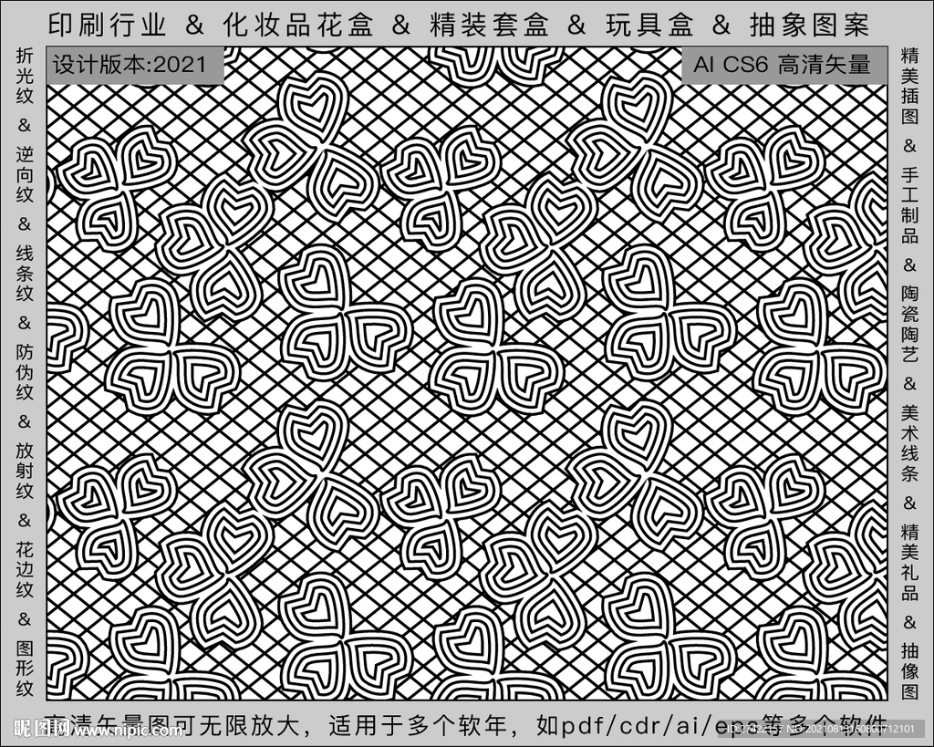 折光纹 逆向纹 纹路 线条纹 