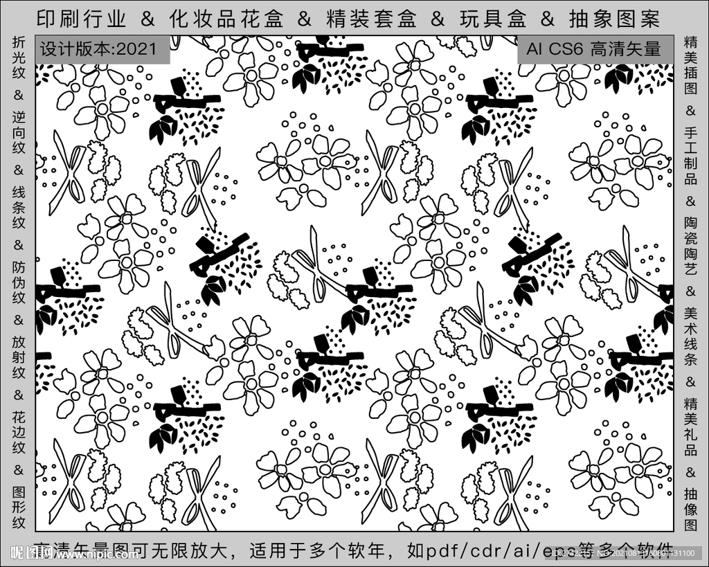 折光纹 逆向纹 纹路 线条纹 