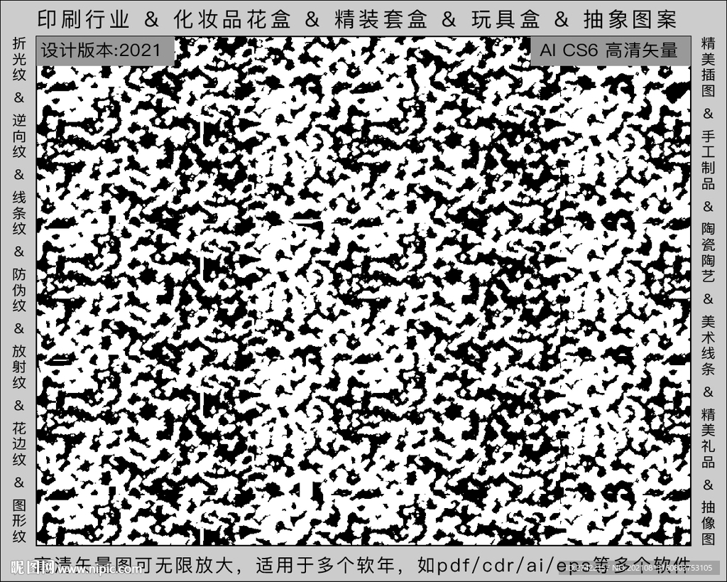 折光纹 逆向纹 纹路 线条纹 