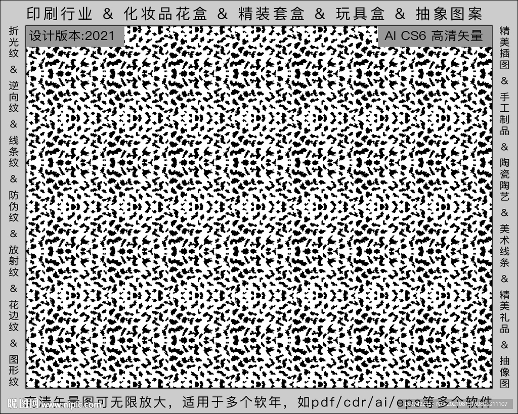 折光纹 逆向纹 纹路 线条纹 