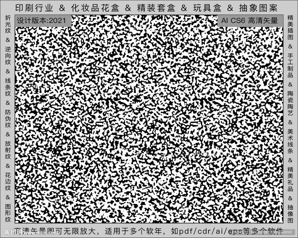 折光纹 逆向纹 纹路 线条纹 