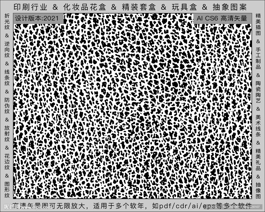 折光纹 逆向纹 纹路 线条纹 