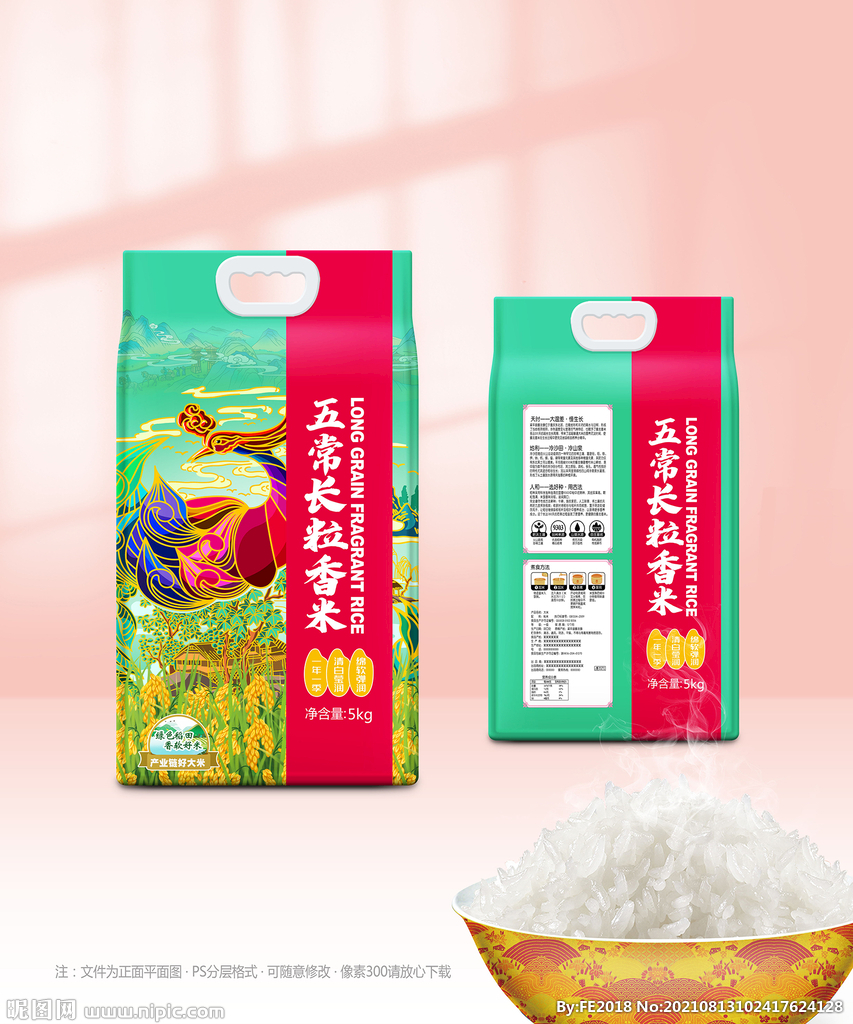 大米包装