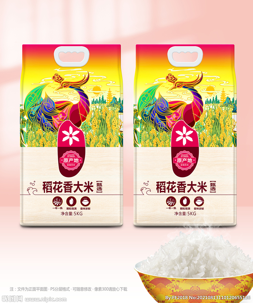 大米包装
