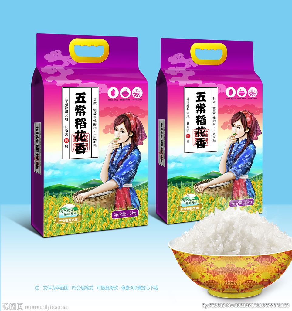 大米包装
