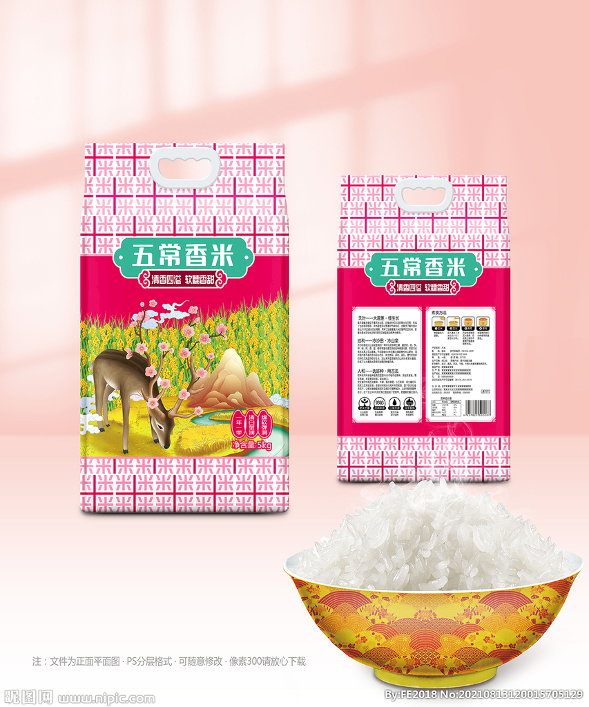 大米包装