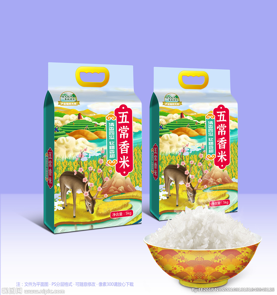 大米包装