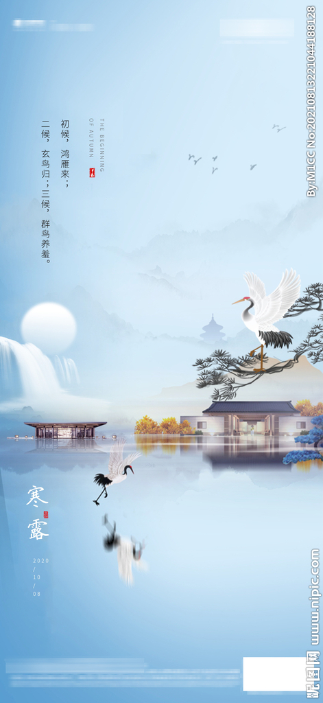 地产中式庭院海报