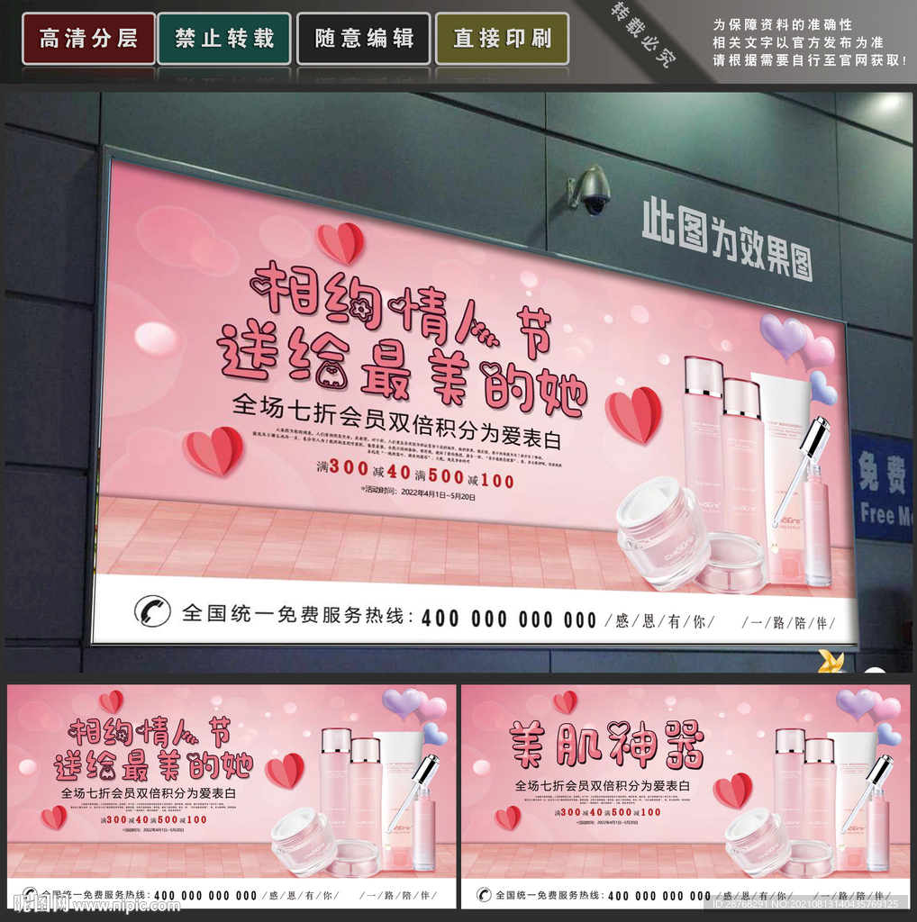 情人节礼物