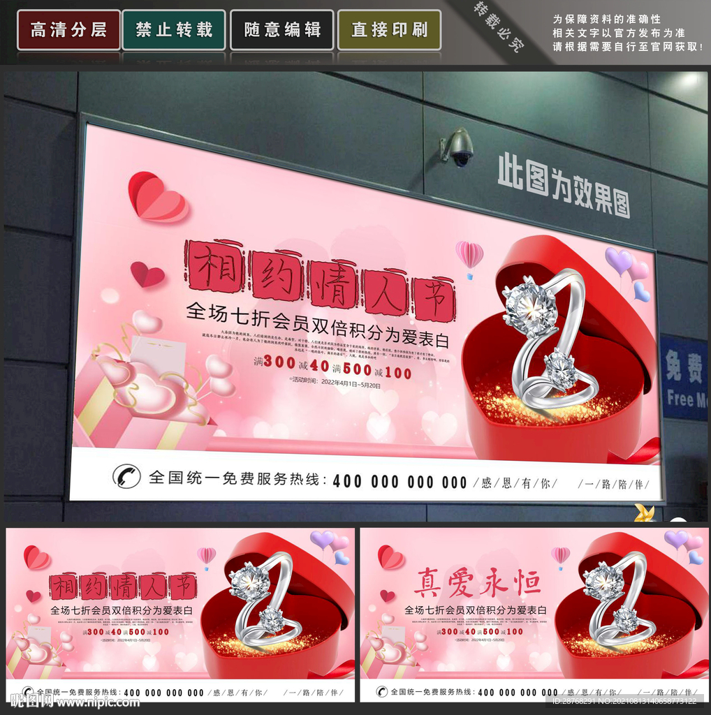 珠宝戒指