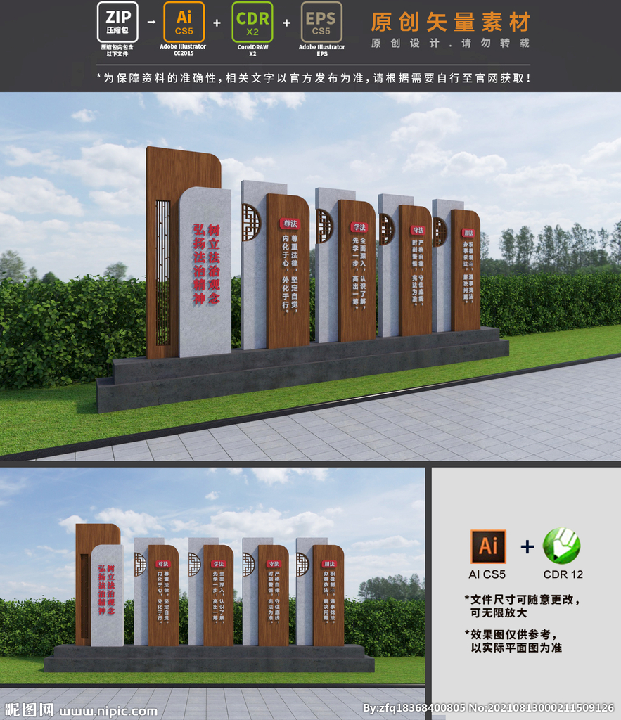 法治雕塑