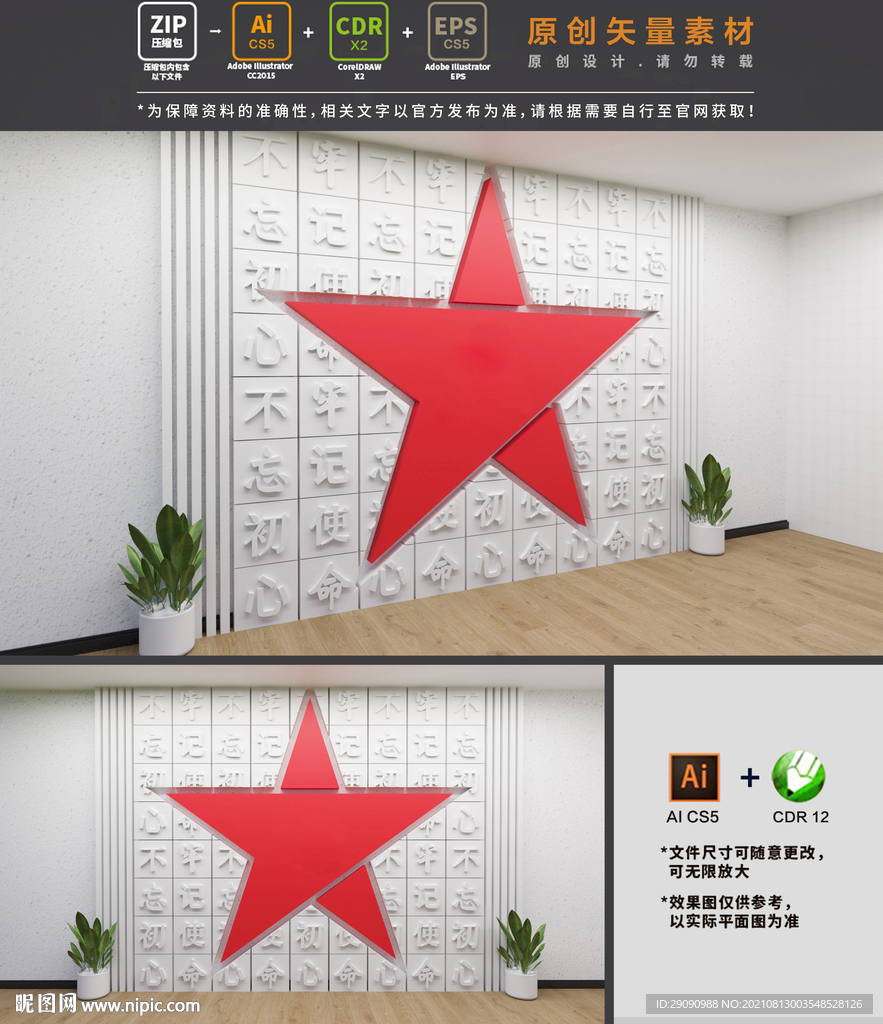 党建文化墙