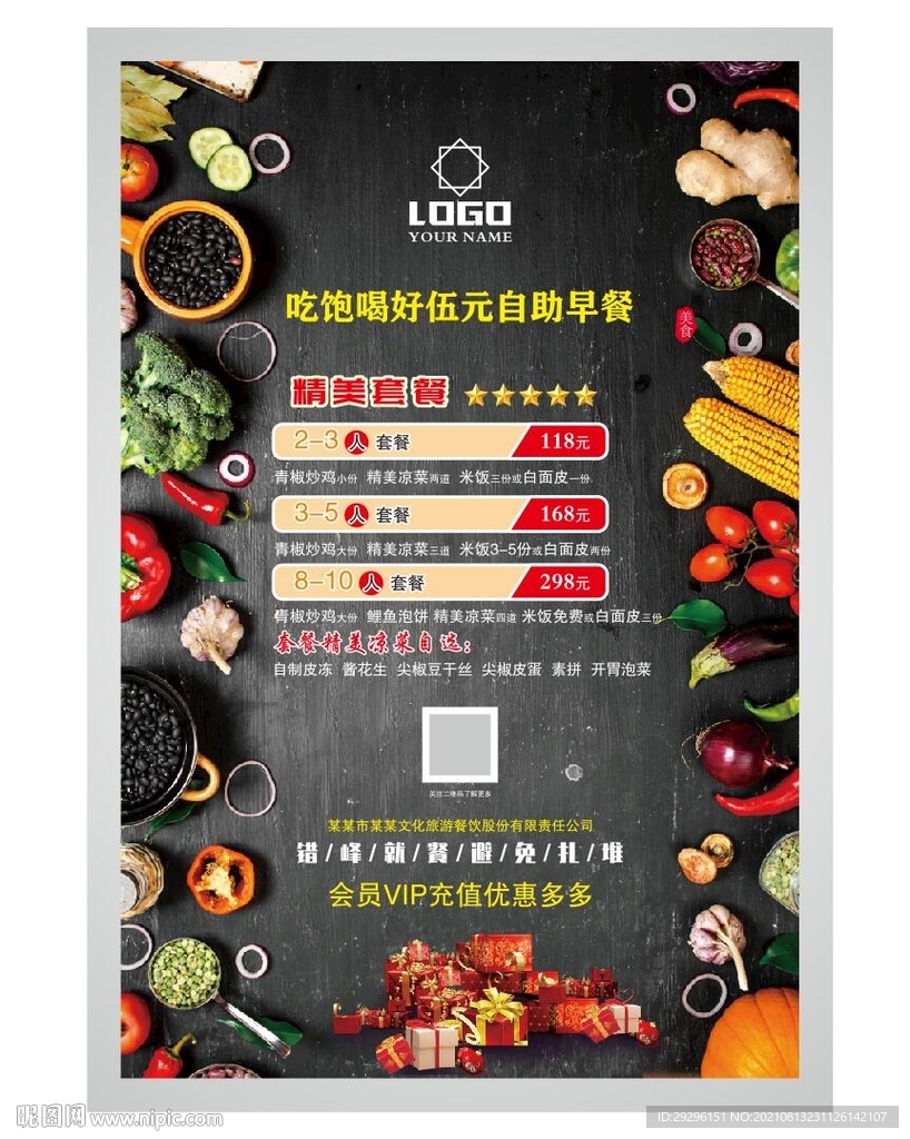 餐饮水牌