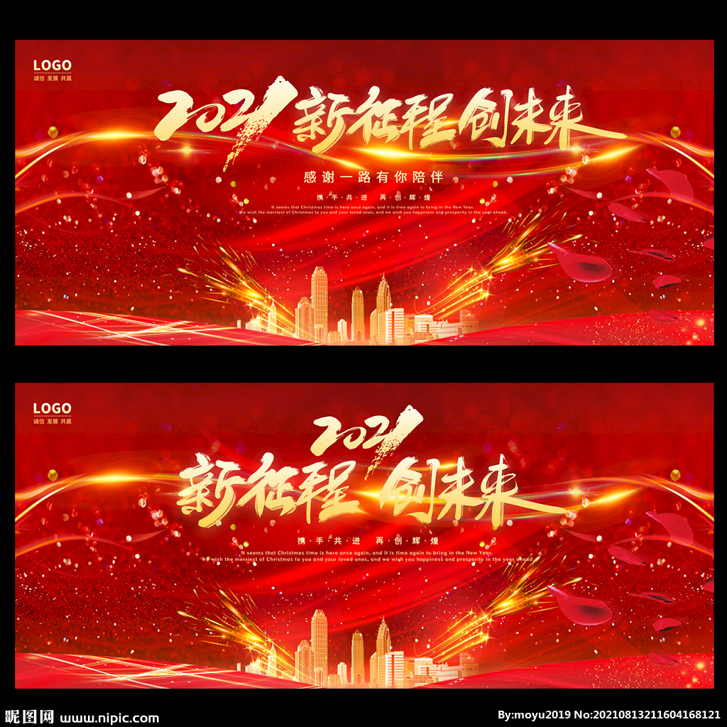 会议背景图片