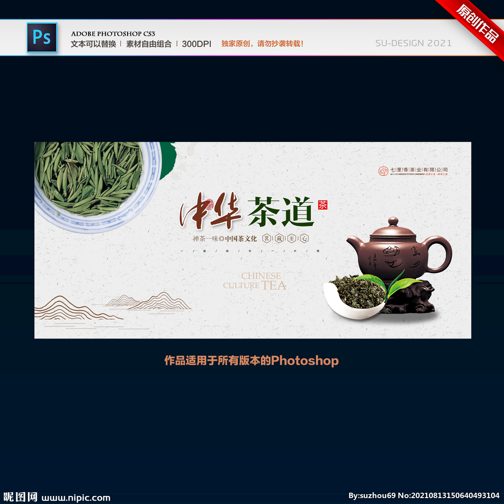 茶文化