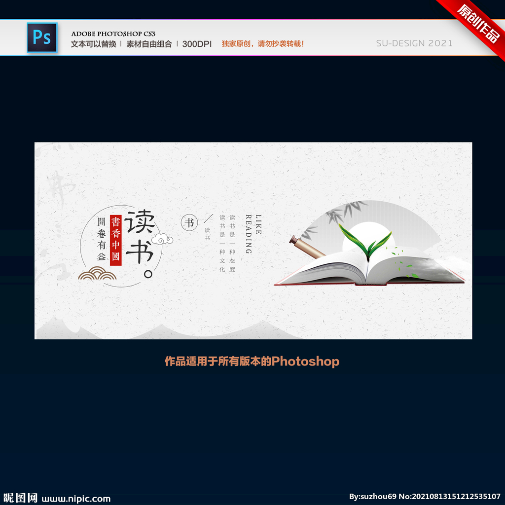 读书