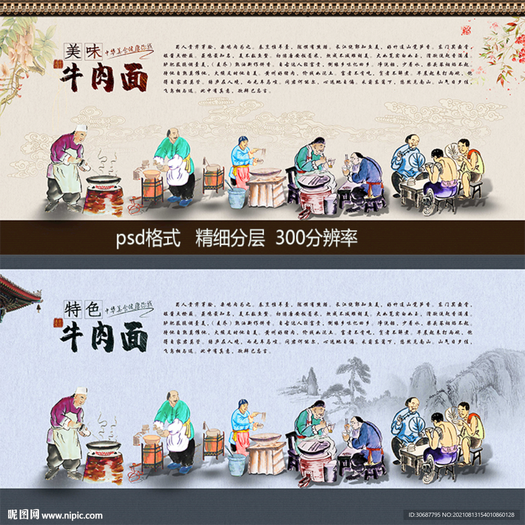 牛肉面图片