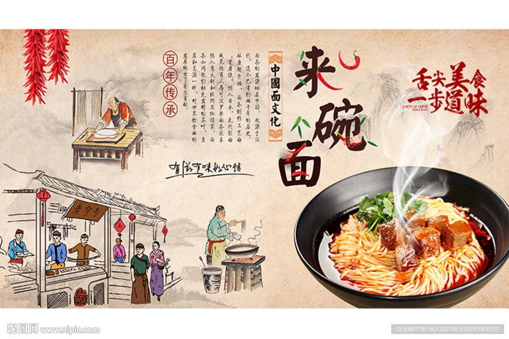 面食图片