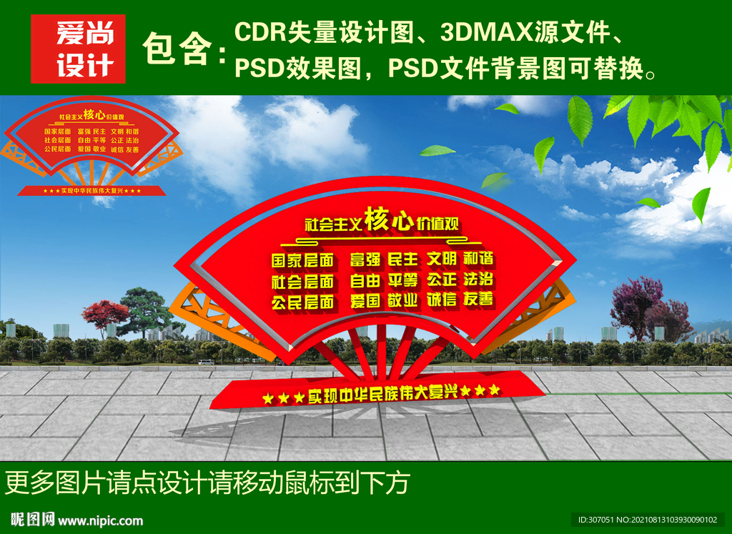 扇形广告牌