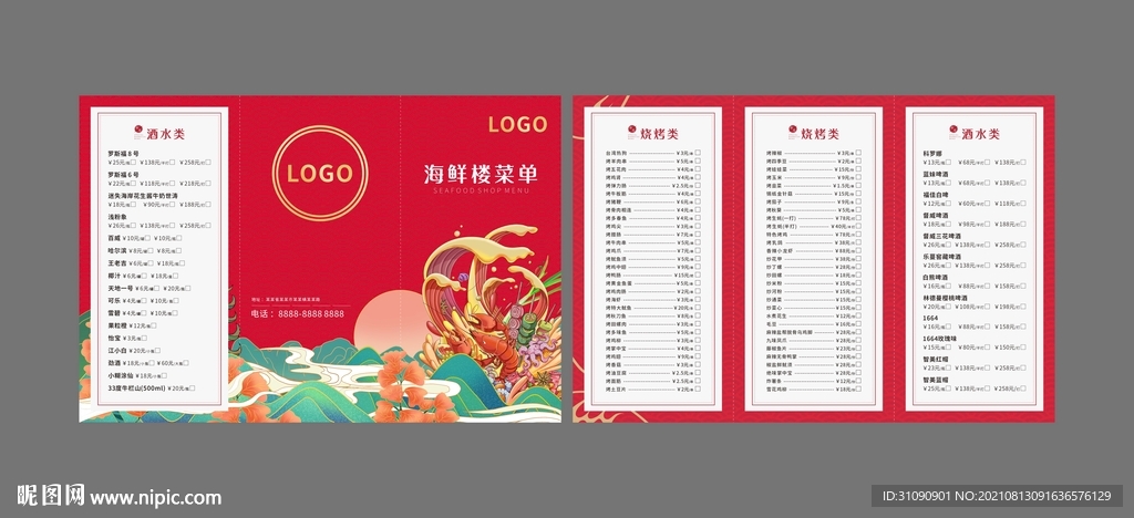 中式国潮菜单