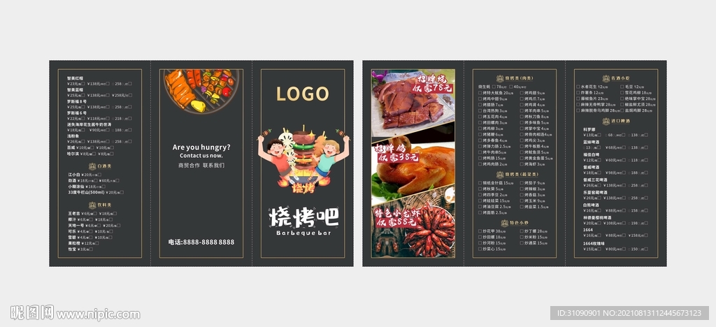 烧烤店菜单菜谱