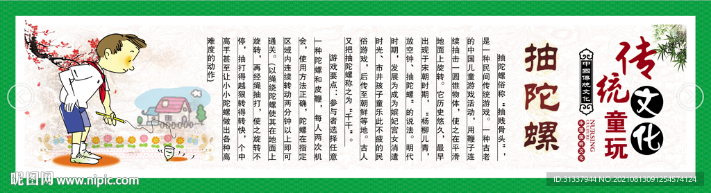 抽陀螺