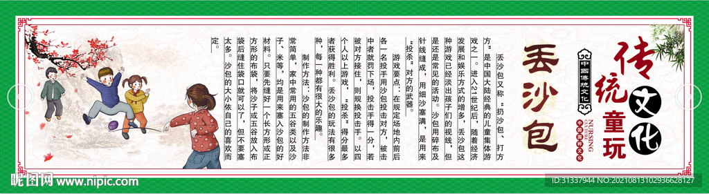 扔沙包