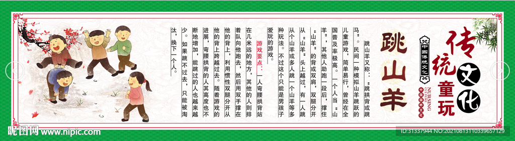 跳拱背