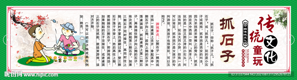 抓石子