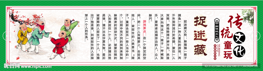 捉迷藏