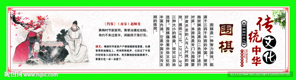 围棋
