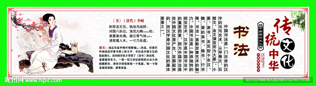 书法