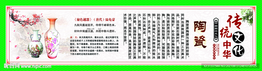 陶瓷