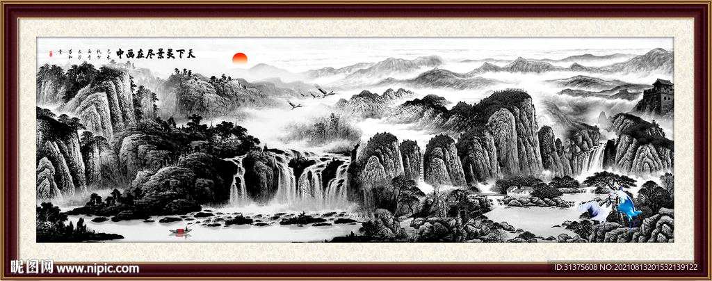 水墨山水