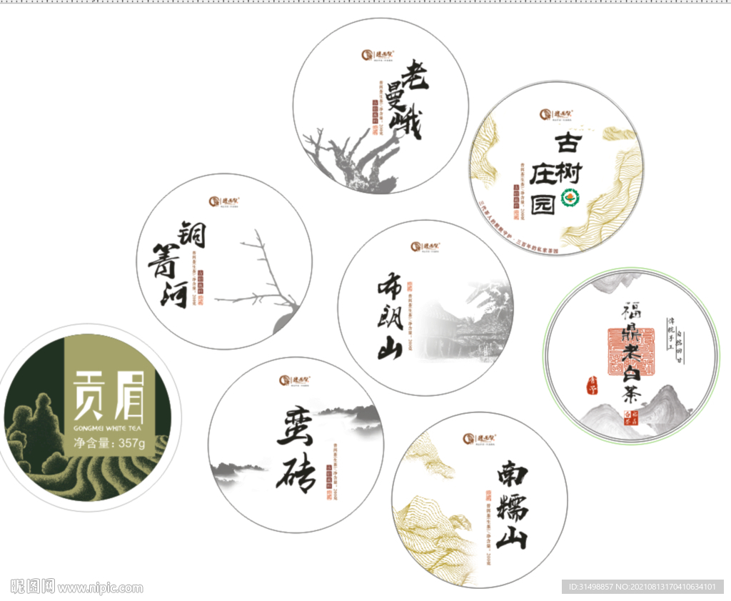 白茶普洱茶饼纸