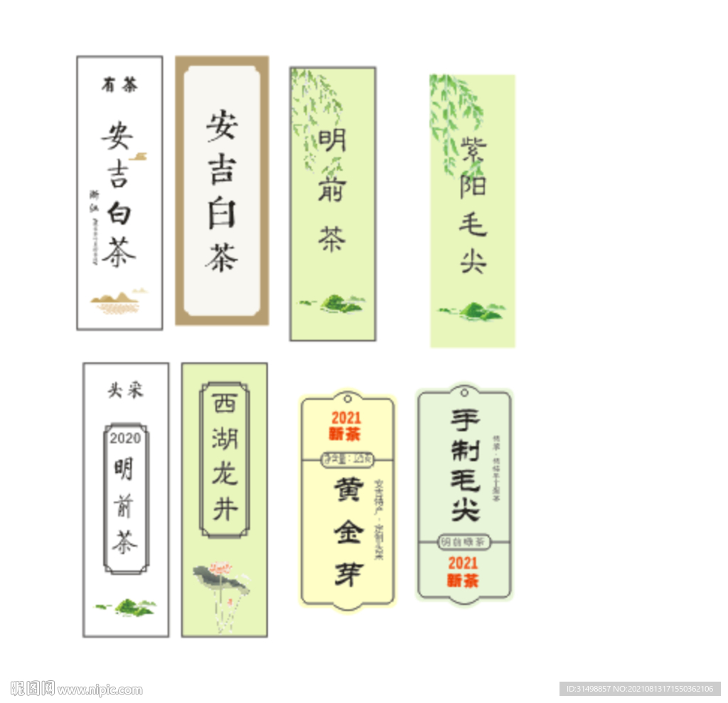 绿茶不干胶标签
