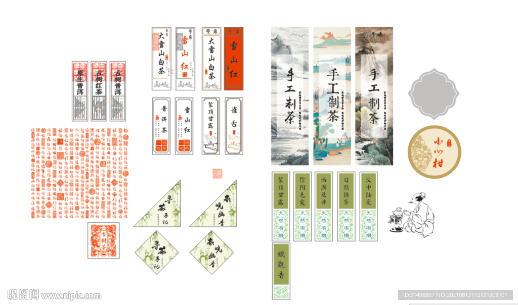 茶标签模板