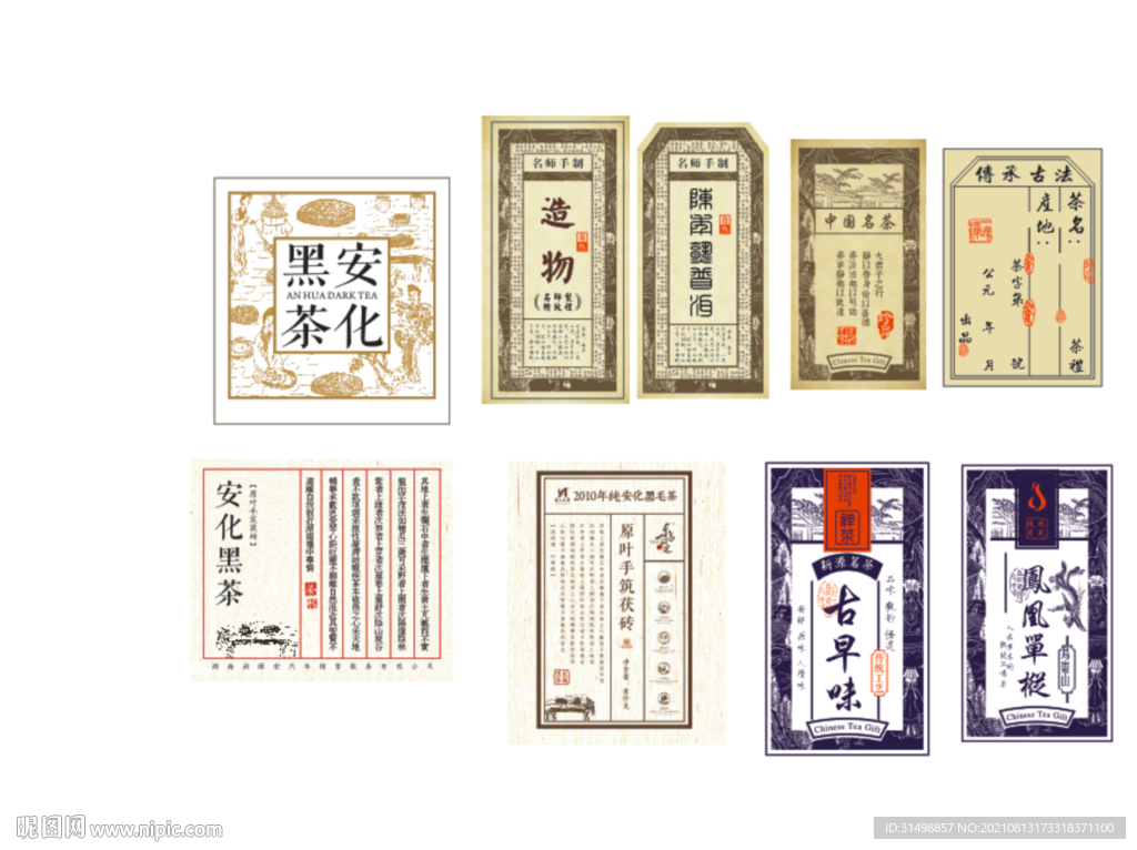 复古茶标签