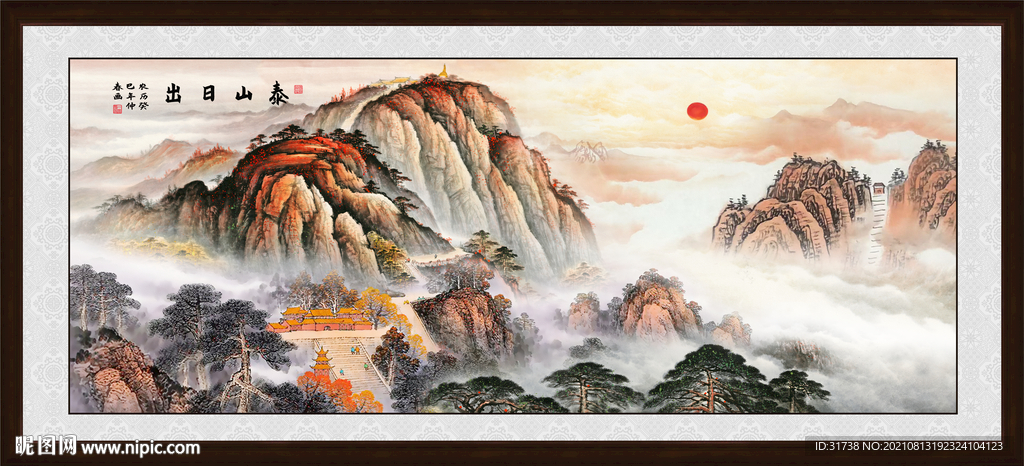 泰山