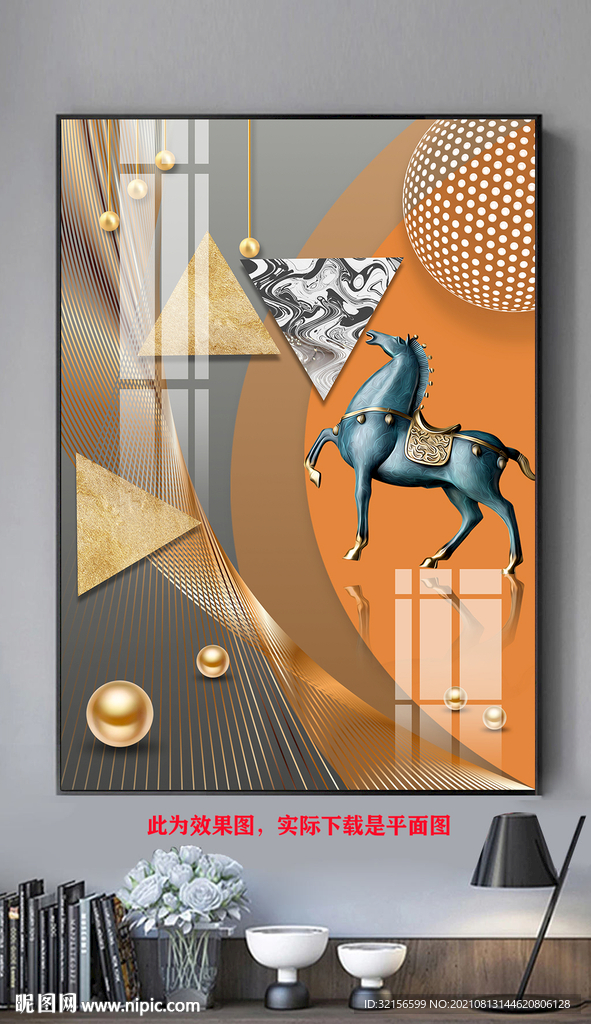 战马立体几何装饰画