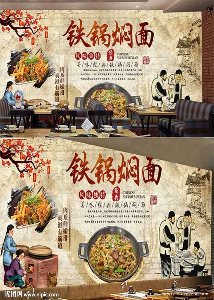 铁锅焖面图片