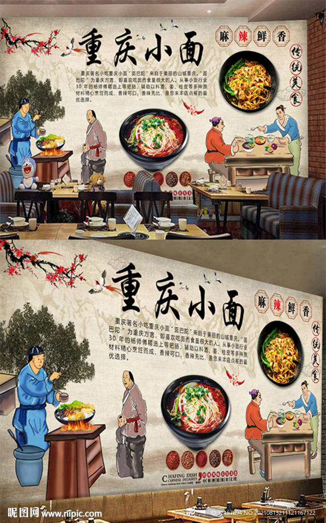 重庆小面图片