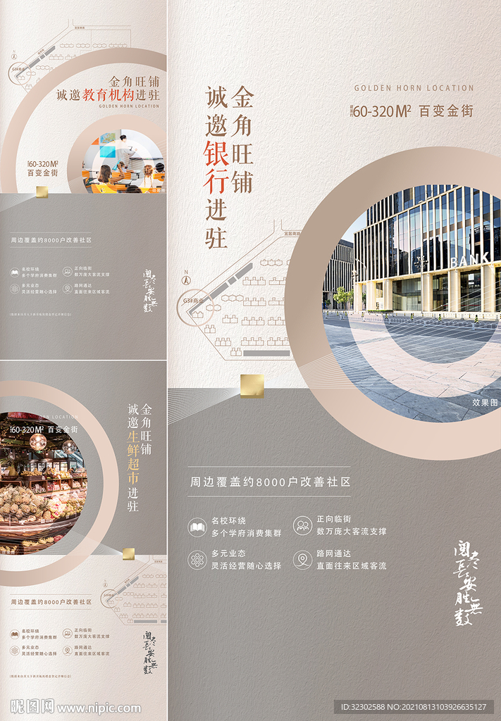 商业海报