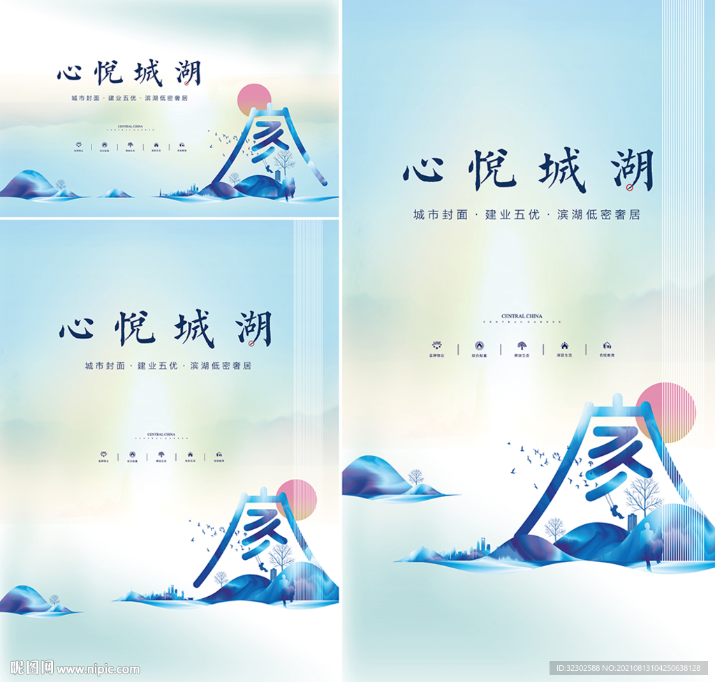 地产 归家