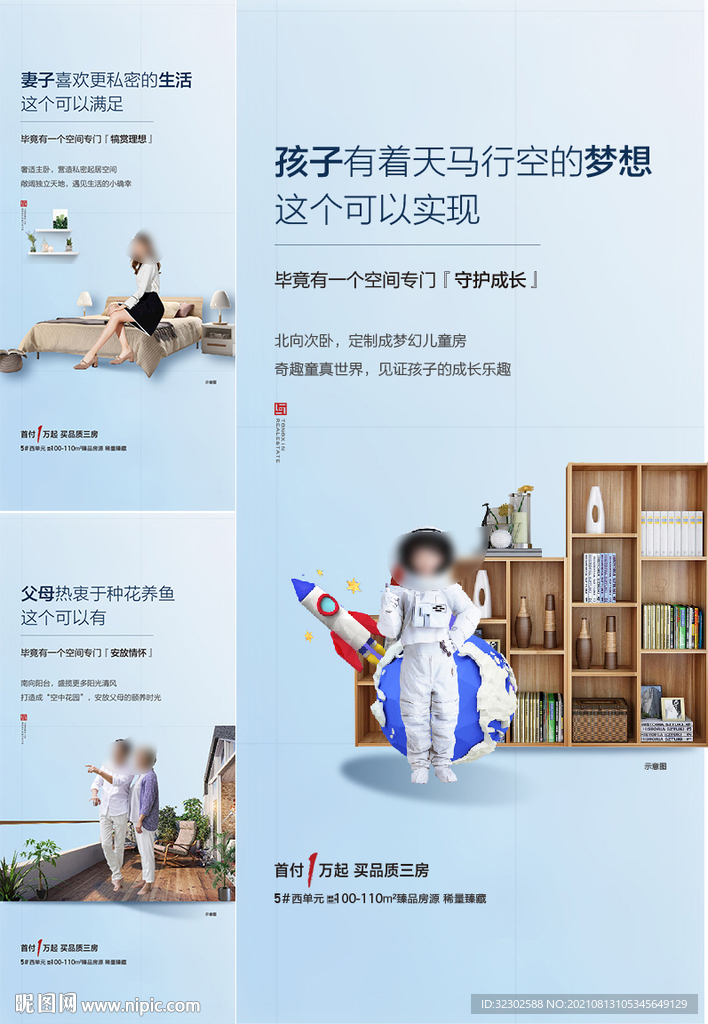 学区房 