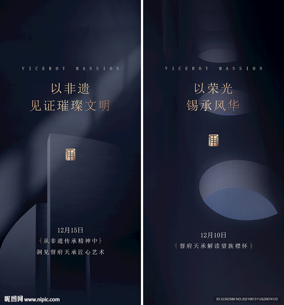 地产刷屏稿 黑金
