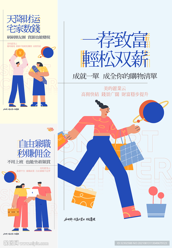 全民经纪人  