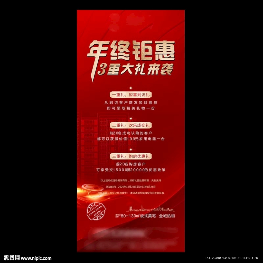 钜惠
