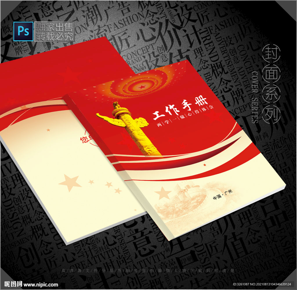 政府封面