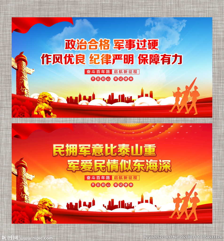 军营文化